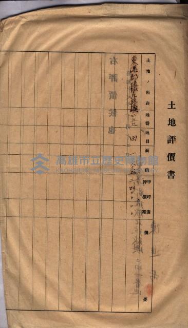 馬臨營第七五號藏品圖，第115張