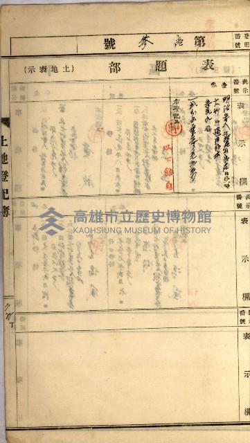 州財產－罹災救助買收
（罹災救助－二十之四）藏品圖，第114張