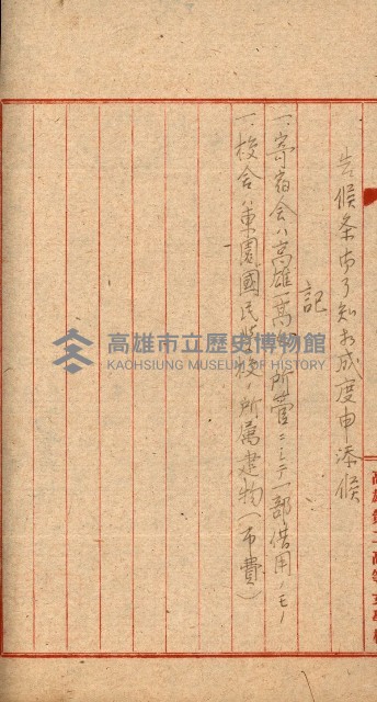 州費國庫所屬建物戰時災害被害關係書類綴
（地理系）藏品圖，第115張