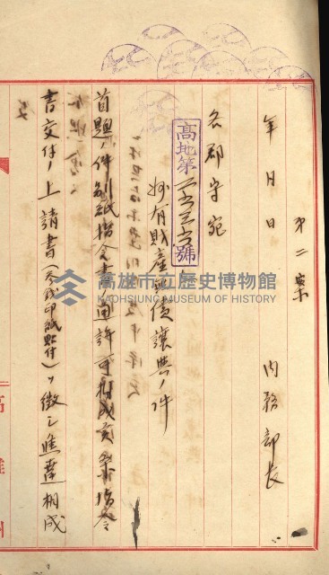 州財產－小學校市街庄（無償讓與）藏品圖，第127張