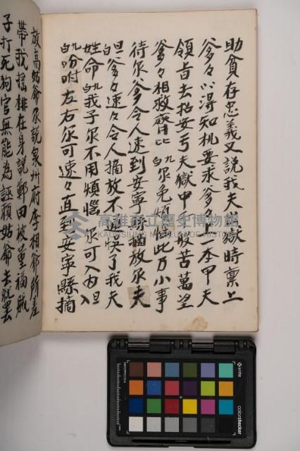 皮影戲劇本-《高良德全本》藏品圖，第114張