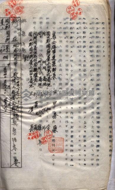 海軍（施設部ヨリ返戾借地支拂關係） 藏品圖，第115張