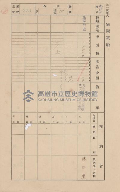 鳳山郡大樹庄溪埔家屋臺帳（二冊之內第二號）藏品圖，第115張