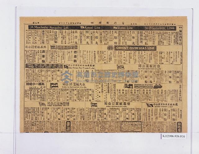 登錄號:KH2006.026.0017藏品圖，第1張