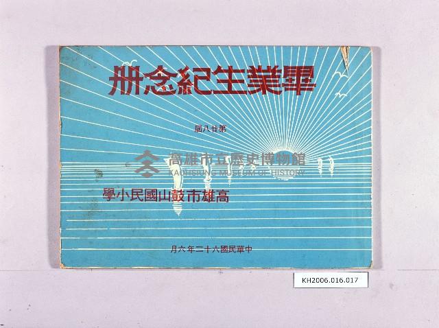 登錄號:KH2006.016.0017藏品圖，第1張