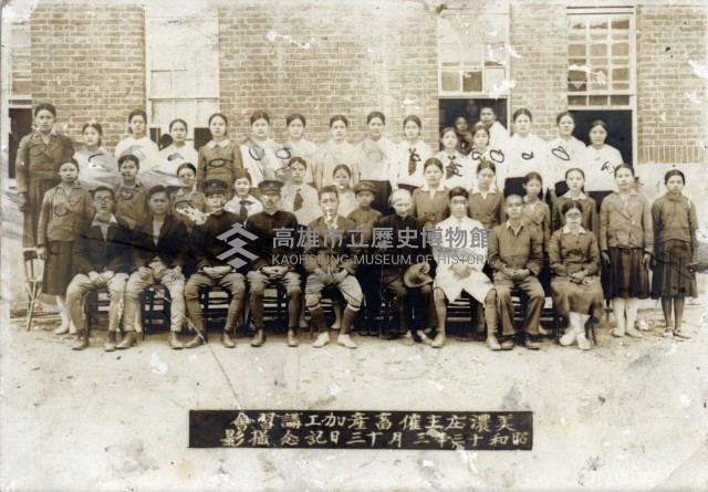 美濃庄主催畜產加工講習會藏品圖，第1張