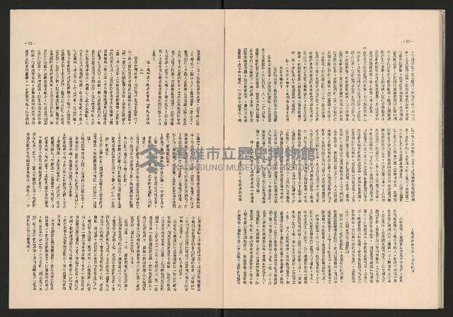 《高雄市政》第九期藏品圖，第14張