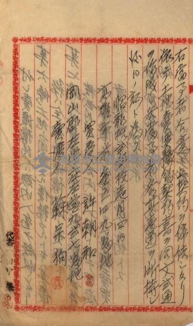 海軍地理係藏品圖，第15張