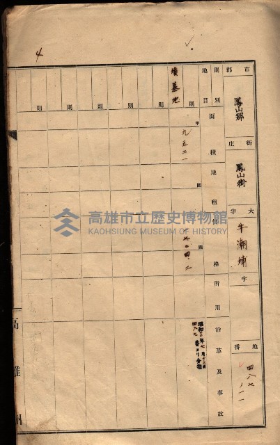 州有墓地臺帳（鳳山郡）藏品圖，第15張