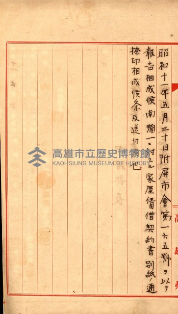 州有建物綴
（昭和十一年度）藏品圖，第16張