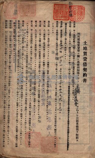 土地利用協會貸付綴
（高雄市小港庄關係）藏品圖，第14張