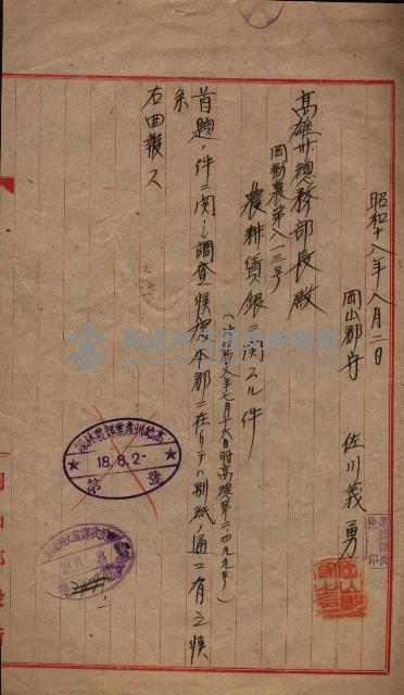 農耕貸銀表藏品圖，第15張