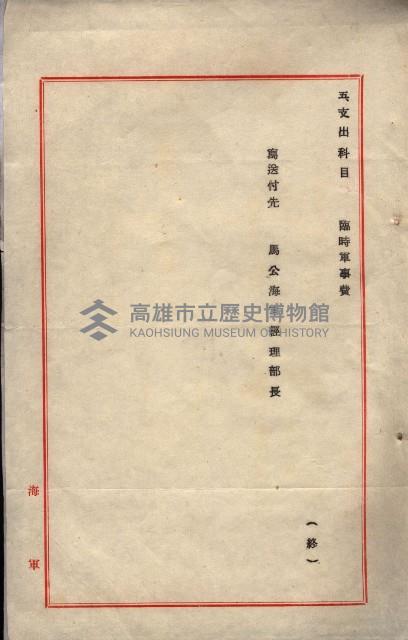 土壤採取關係（岡山街後協）藏品圖，第15張