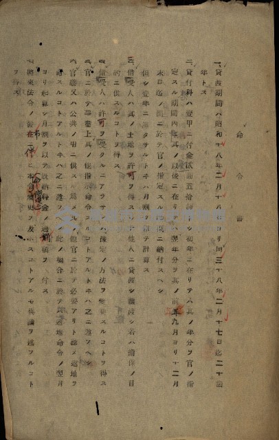 貸渡（旗山郡－許可人美濃信用組合）藏品圖，第16張