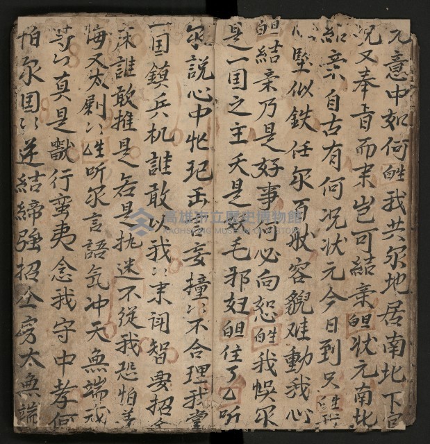 皮影戲劇本《商輅登台》藏品圖，第15張