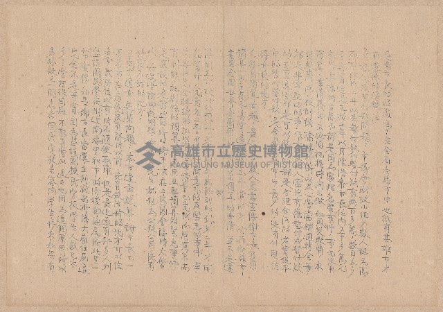 第二屆謝掙強市長競選辦事處宣傳及統計資料藏品圖，第14張