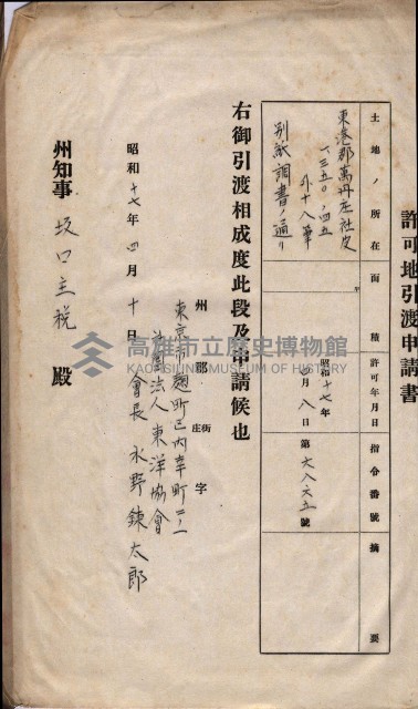 會計檢察關係藏品圖，第14張