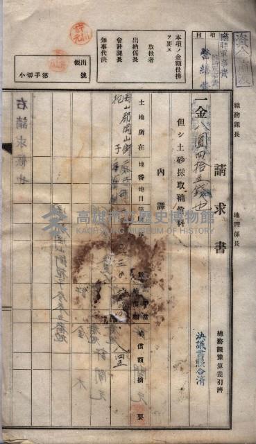 陀子土取（高臨營ノ內一號）藏品圖，第15張