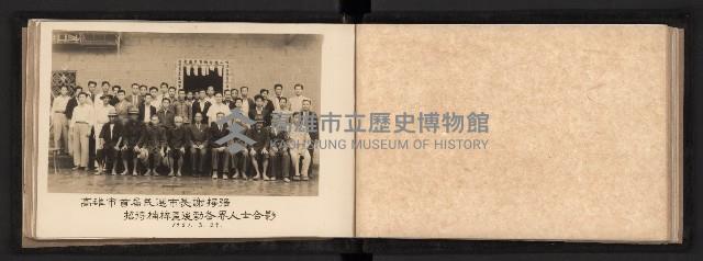 與高雄市首屆民選市長謝掙強合影（相冊）藏品圖，第14張