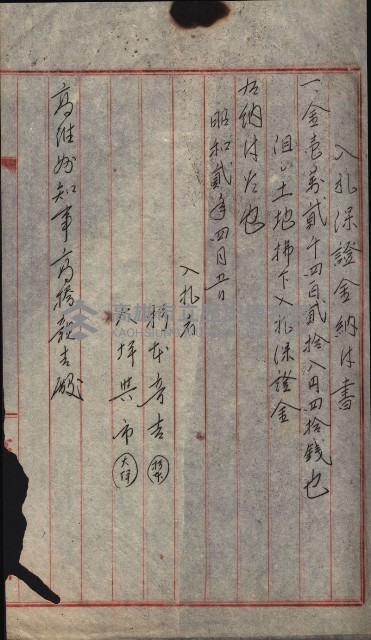 州財產－西子灣關係書類
（其之他－十三之四）藏品圖，第15張