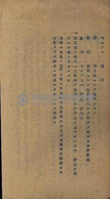 國有財產賣拂願
（高雄州水產會）藏品圖，第15張