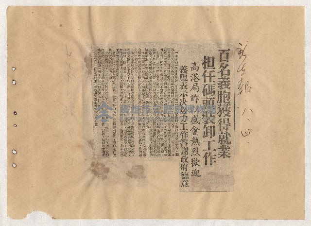 高雄市長謝掙強出巡、活動、講演剪報資料藏品圖，第14張