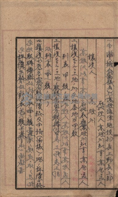 臨營第六三三號ノ二用地借地ニ變更（前峯尾）藏品圖，第15張
