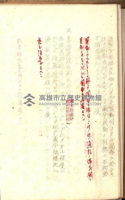 全島地理係長會議藏品圖，第16張