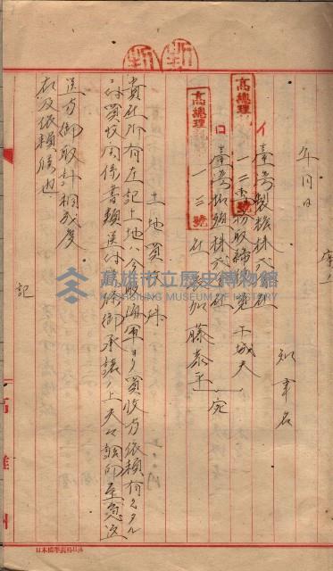 高臨營第一號ノ內十三第（6）號用地買收
（後勁字月眉）藏品圖，第15張