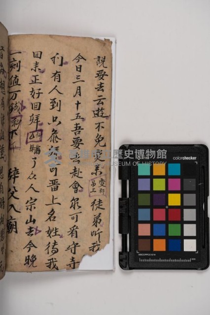 皮影戲劇本-《秦大遊》（清代本）藏品圖，第14張
