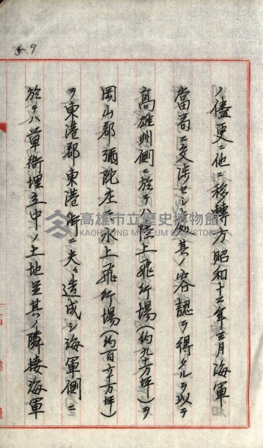 草衙重工業用地藏品圖，第14張