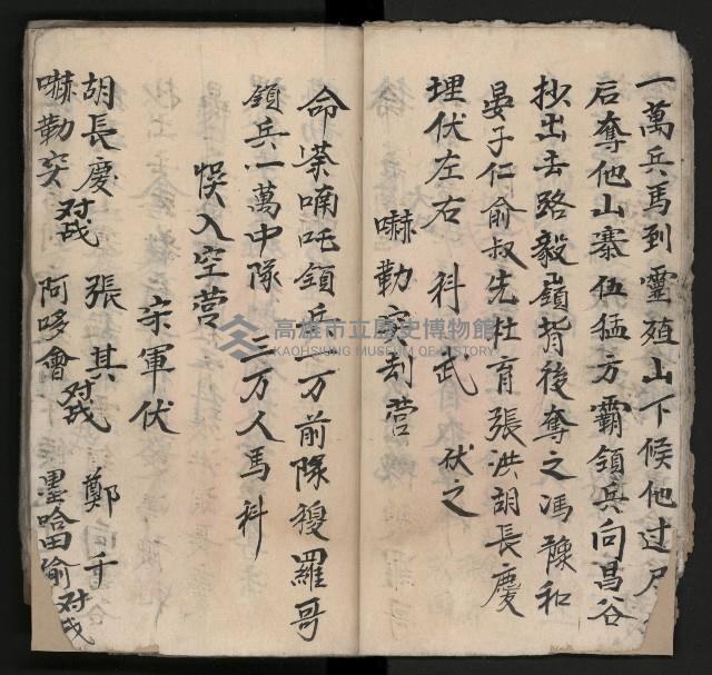 皮影戲劇本《平遊記》、《封神榜》藏品圖，第15張