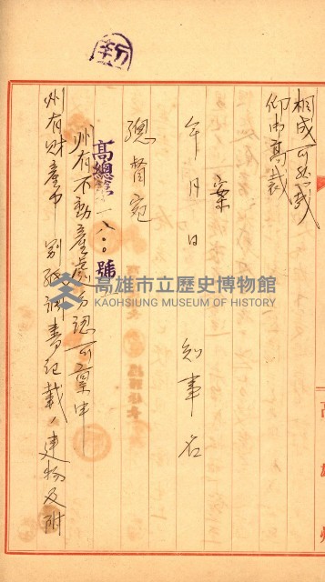 州有建物賣拂綴（高雄市）藏品圖，第15張