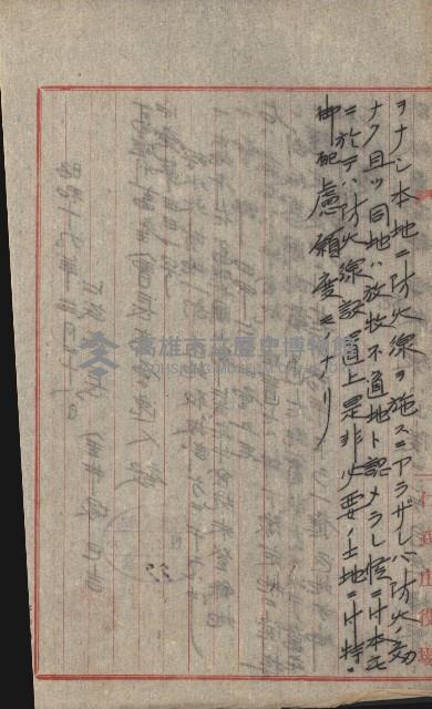 無償貸付（岡山郡－被許可人高雄州）藏品圖，第15張