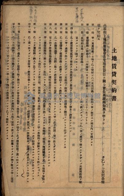 罹災救助基金貸下綴（高雄市）藏品圖，第14張