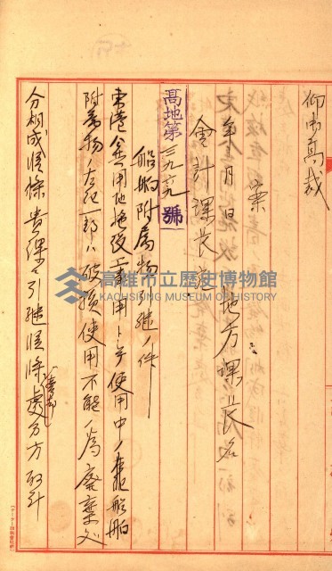 州有船舶雜件綴藏品圖，第15張