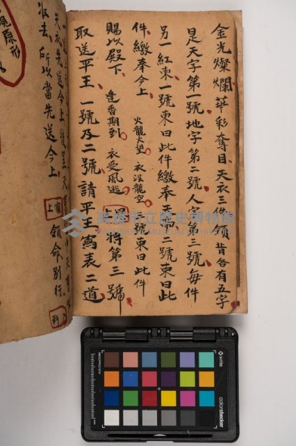 皮影戲劇本-《征交趾第六本》藏品圖，第14張