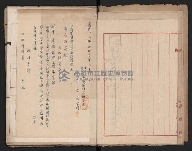 鐵道部買收綴（道路用地）藏品圖，第15張