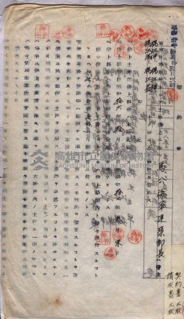 土地使用、土壤採取－十七號用地關係藏品圖，第15張