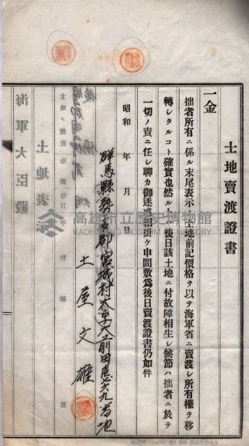馬臨營第七二號二二藏品圖，第15張