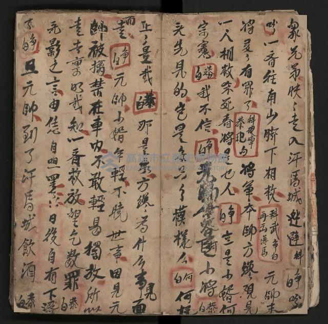 皮影戲劇本《薛仁貴証（征）東》藏品圖，第15張