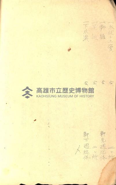 建物寄附受納藏品圖，第15張