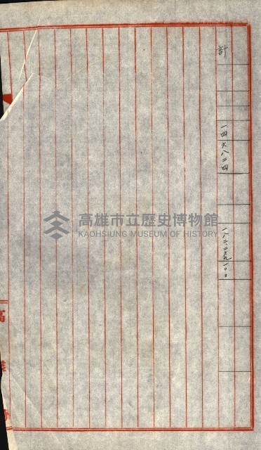 買收協定調書藏品圖，第15張