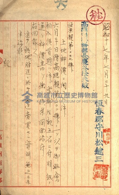 土地評價（陸軍）藏品圖，第15張