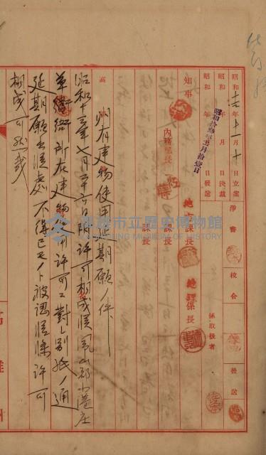 州有建物使用許可綴藏品圖，第15張