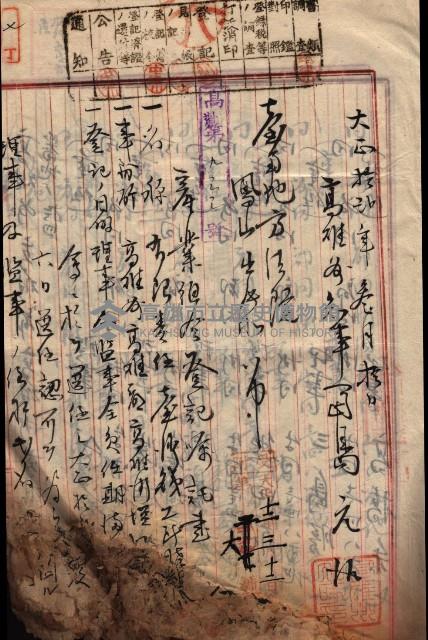 產業組合登記囑託書類綴帳 
（申產第拾弍號）藏品圖，第15張