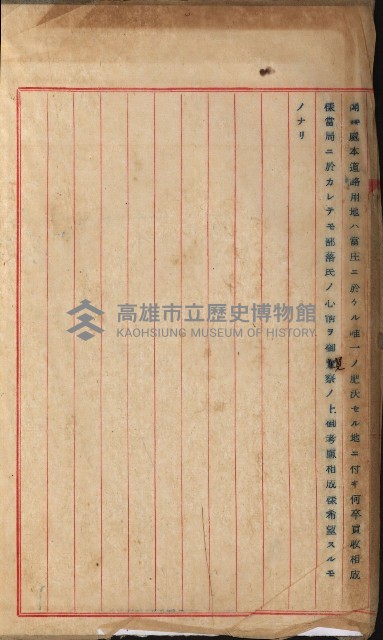 阿公店溪治水工事用道路寄附
（雜件綴）藏品圖，第15張