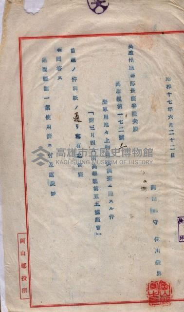 臨營第一八九號ノ內四四號藏品圖，第15張