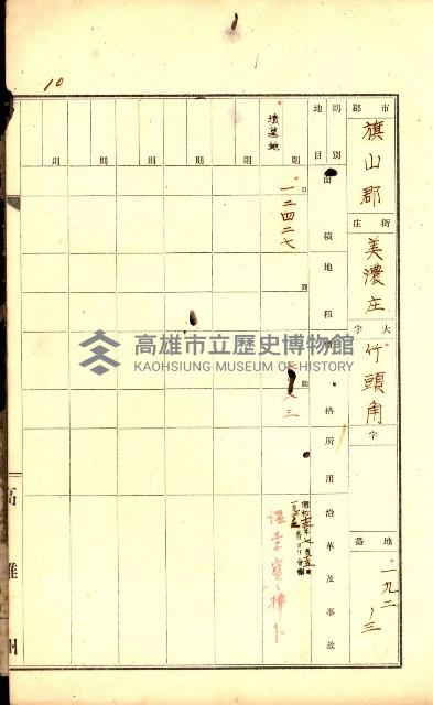 州有墓地臺帳（旗山郡）藏品圖，第15張