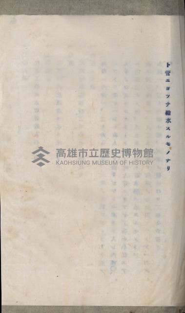 國有財產準貸付及土木工事施行願ニ關スル件
（南日本化學工業株式會社）藏品圖，第16張